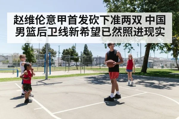 young basketball player